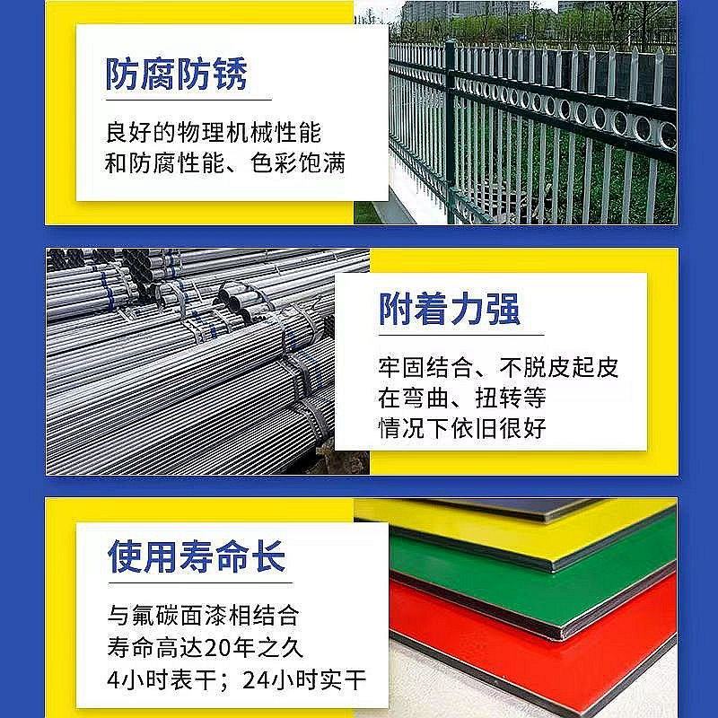 速发环氧锌黄底漆镀锌管不锈钢钢结构户外防腐防锈底漆油漆