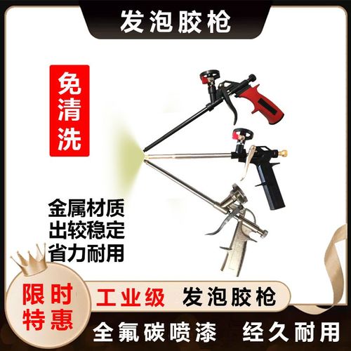 速发填缝枪免填洗属氨酯泡沫清缝剂枪发泡剂专用枪全金聚泡沫剂发