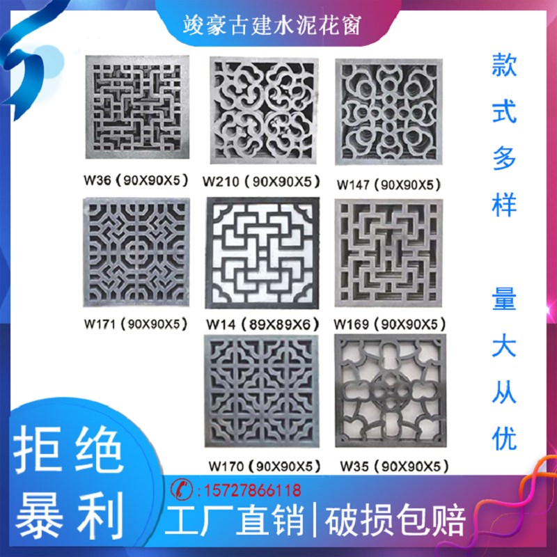 速发中式水泥建空花镂仿古砖雕格窗花圆方形古窗四合院庭院徽派围