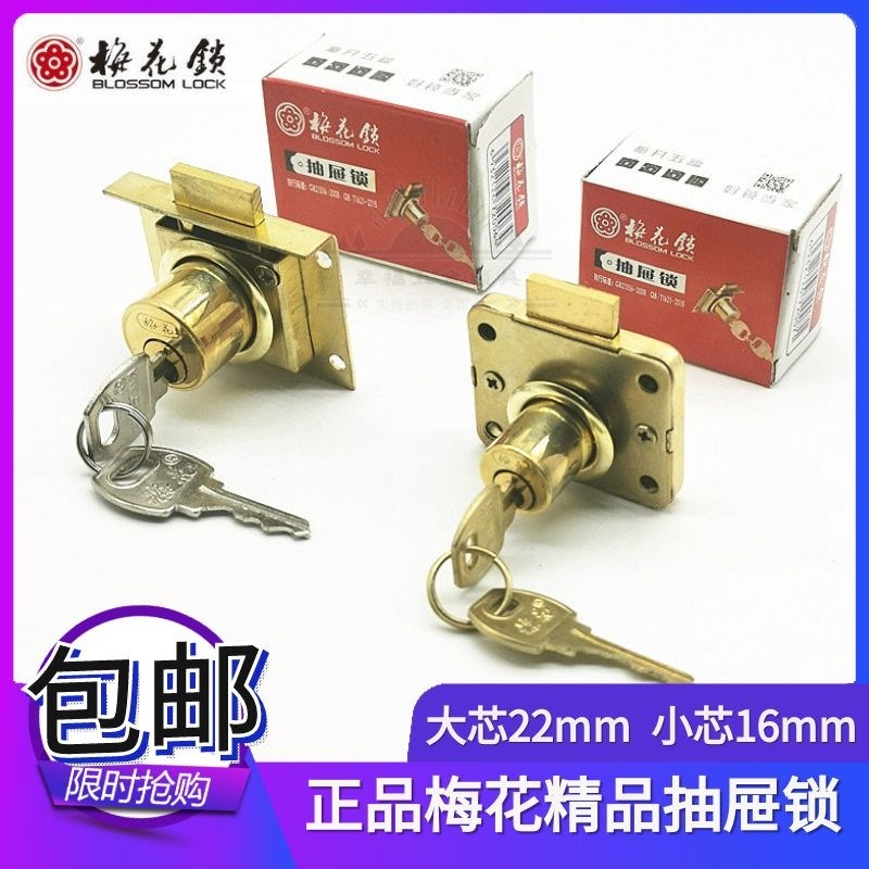 速发件花牌全铜锁芯锁7屉锁502/22MM文梅柜锁暗锁锁头抽00/16mm保