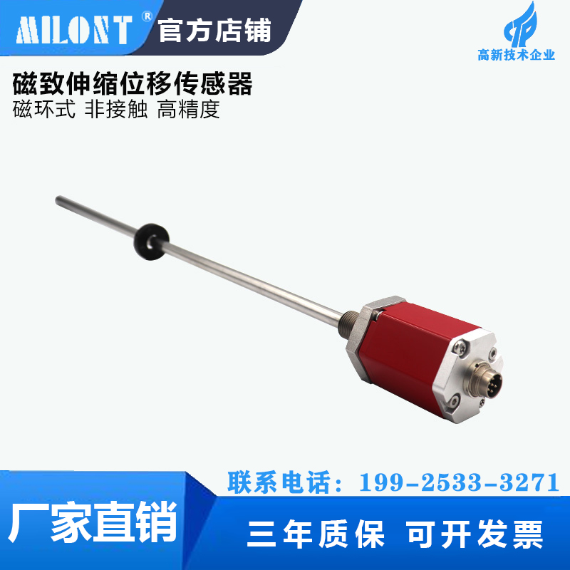 速发适用磁致伸缩位移传缸器 液位传感置油感内器传感器 磁环式位