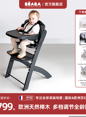 childhome宝宝儿童餐桌椅成长椅婴幼儿山毛榉木多功能可调节座椅