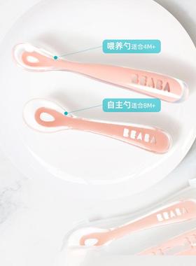 法国beaba新生儿硅胶勺子2只装宝宝辅食勺婴儿学吃饭训练勺子餐具