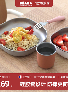 法国beaba婴儿辅食碗不锈钢碗勺三件套装宝宝餐盘儿童餐具礼盒装