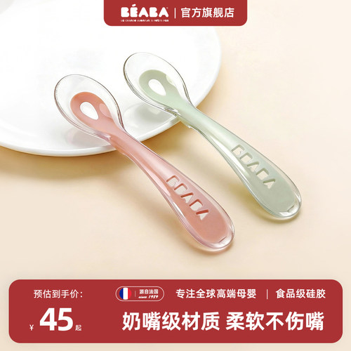 法国硅胶餐具婴儿勺子