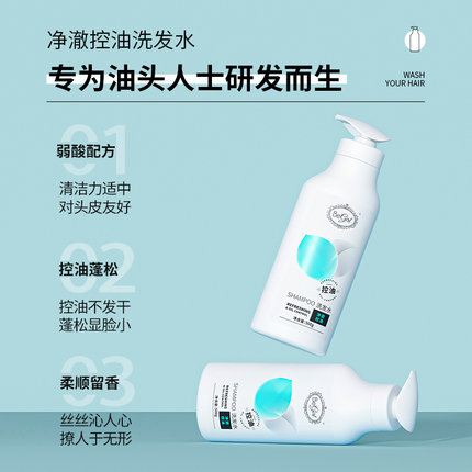 Begirl净澈控油洗发水500g