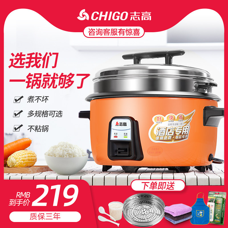 Pescod commercial Rice cooker capacity canteen Hotel 10L Vintage rice cooker 15-20-30-40 Human super largein the Kitchen Appliances , Electric cooker pot class , Cooker  category - from Buy2taobao.com to provide professional Taobao agent buy service
