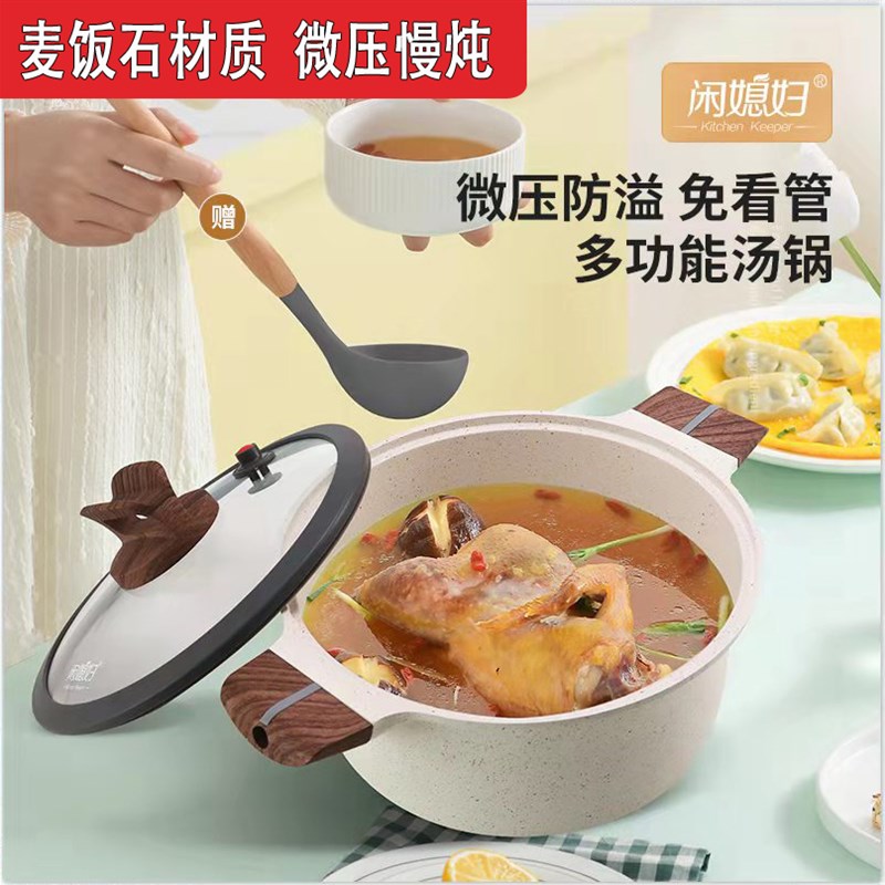 速发锅媳闲韩式汤妇 麦饭石 家用快炖微压煮饭锅不粘双耳焖烧炖料