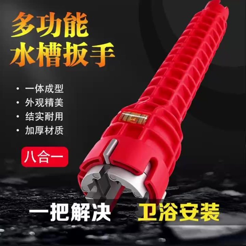 速发多功能水槽手扳八合洗一脸盆水管拧松神器安装工具