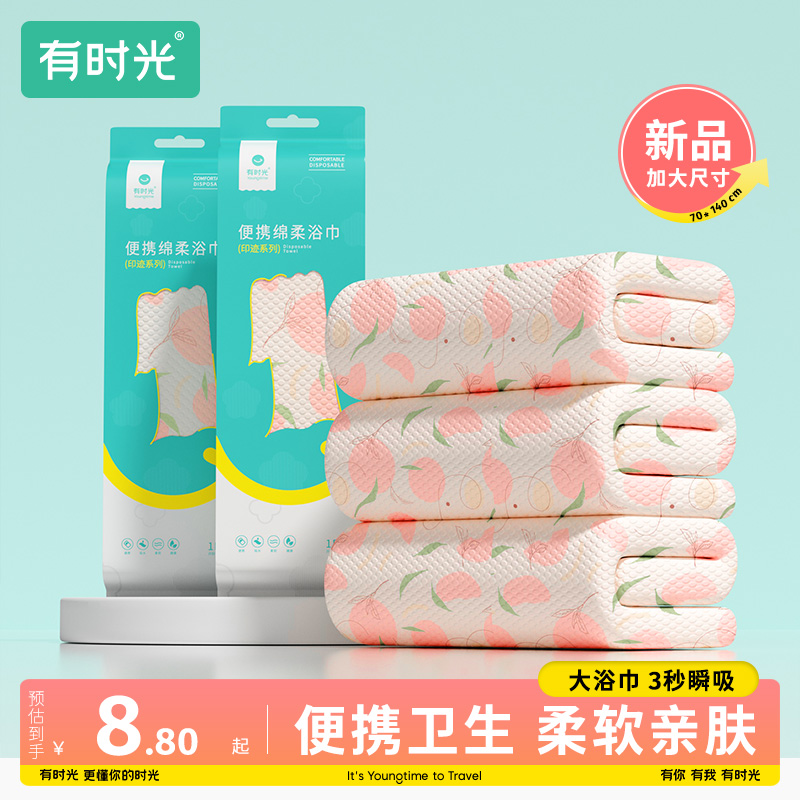 速发一压性浴巾旅行单独次装一包性毛巾次缩纯棉加厚加大旅游酒店