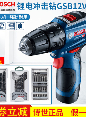 速发电动工具GS无/GSB12V-0R刷用电式手电转钻螺丝刀家充小型