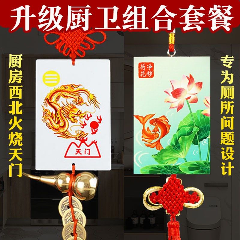 速发间花鲤鱼图卫生荷净件大门对厕所厨房家用门对门五钱挂秽挂饰