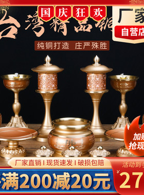 速发佛具供品大全家摆佛前五用香炉供佛灯供水杯纯铜用件供具套装