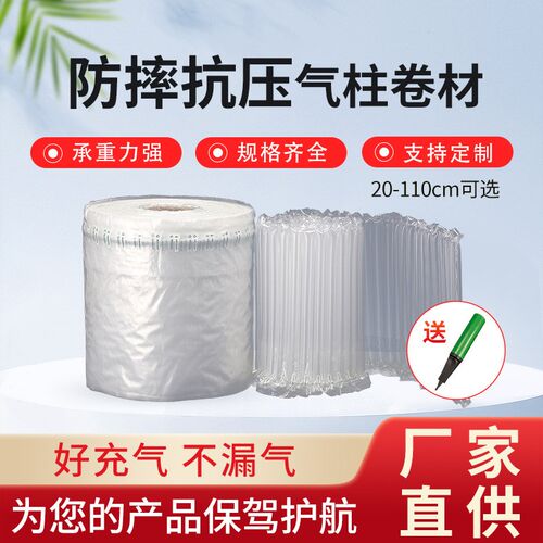 速发防震包装袋气柱袋快囊减膜气泡震充气气递袋防摔打包 气柱袋