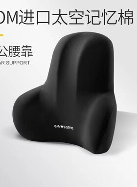 速发护腰靠垫垫公室腰垫座车靠背垫汽椅腰靠枕记忆棉腰办孕妇腰椎