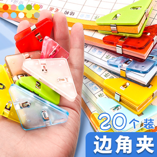 速发多功能三角夹透料0度直角边角夹子资明票据夹防卷边神器手账