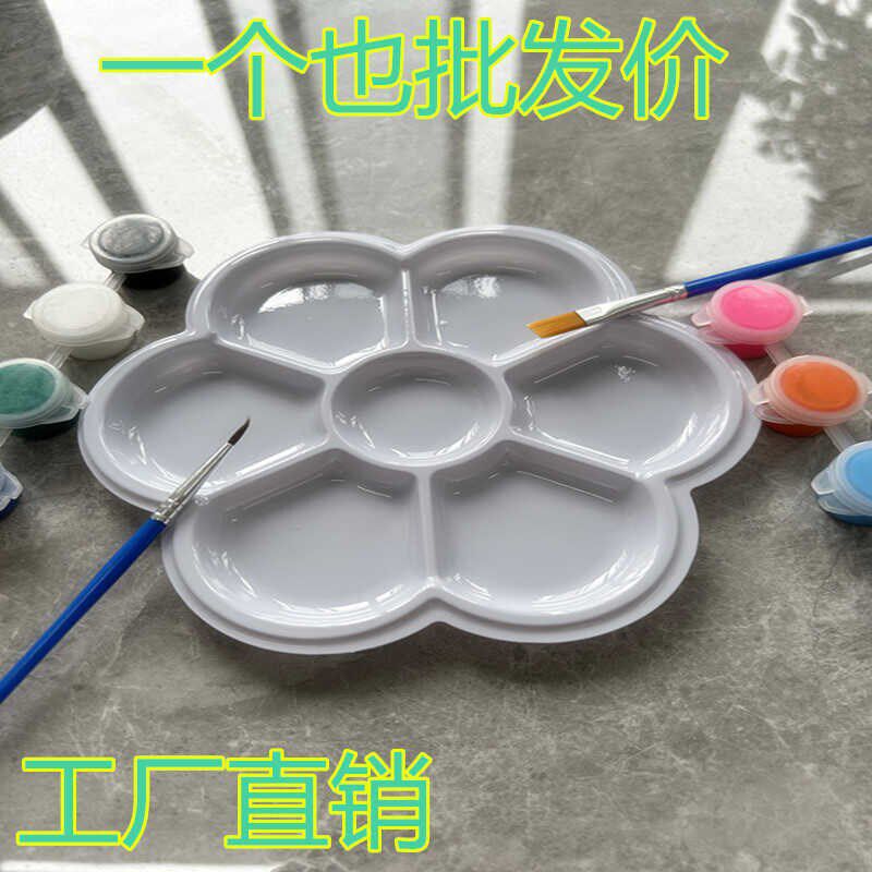 速发大号一次性调色盘免洗水彩美术生幼儿园绘画盘透明梅花颜料盘