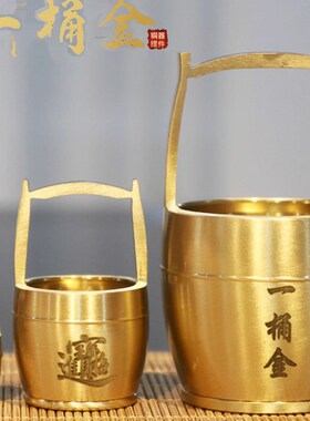 速发纯山铜一桶金江房水桶进宝客厅书黄办公室米缸聚宝盆家居摆件