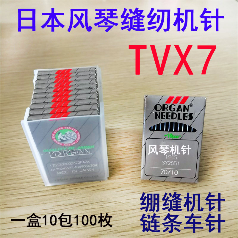 速发针T式X7 14机7 筒V绷缝机/埋夹车 裤袢机*针