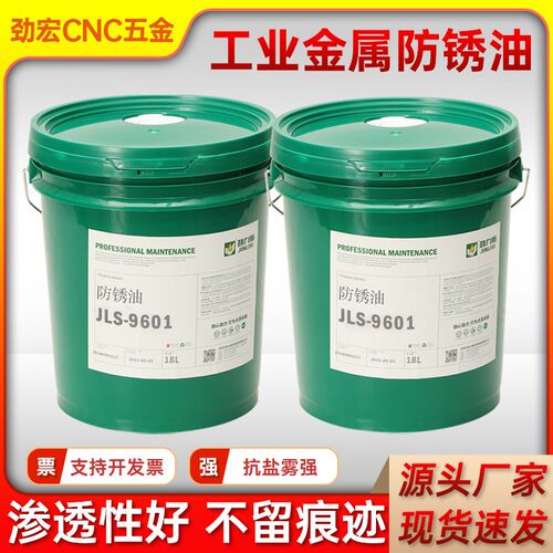 速发金属长效防锈油工业用防锈剂薄层模具电镀长期防氧化脱水剂快
