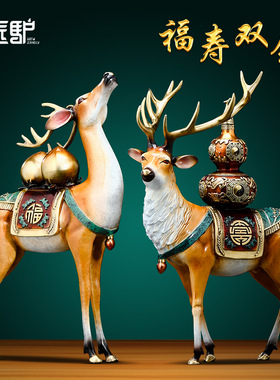 速发福禄双全铜鹿一财摆对招件客厅玄关办公室装饰品乔迁新居开业
