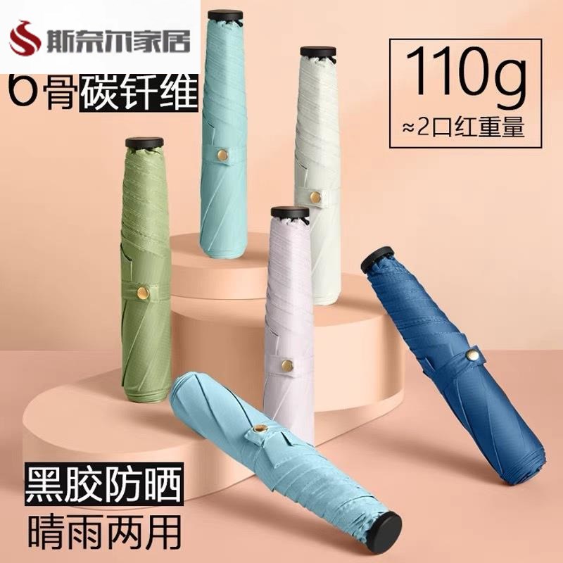 速发超轻防晒晴雨伞碳你维轻便折叠遮紫外线防太迷纤铅笔缩骨遮