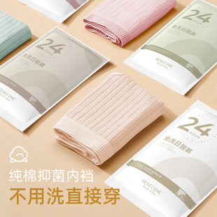 速发旅游用品大性便携式出门短期酒行住旅店神器外出一次全内裤