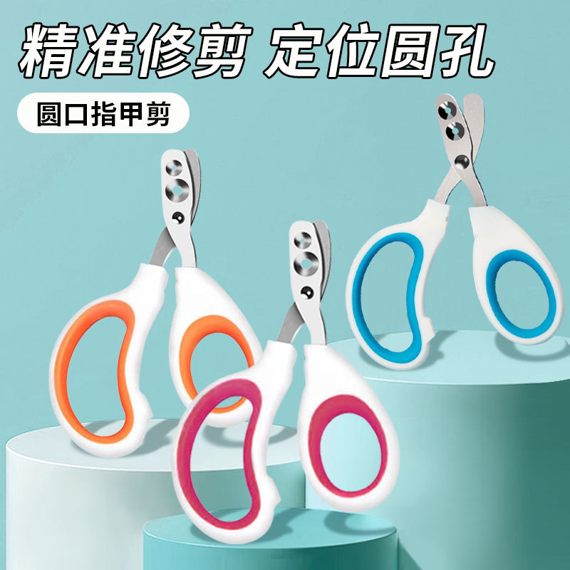 速发猫狗专用指甲剪小盲剪双孔指甲神器指甲刀指甲钳猫咪爪子剪刀