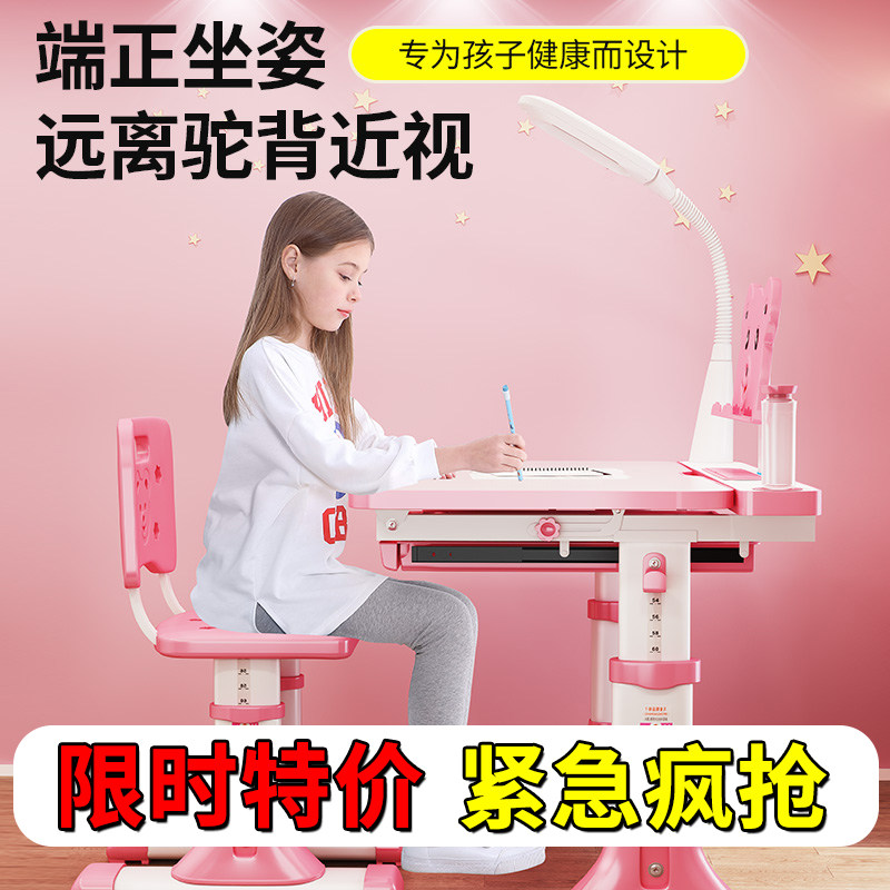 速发生学作童写儿业台小孩写字桌简约可升降学习桌椅写字桌经济型