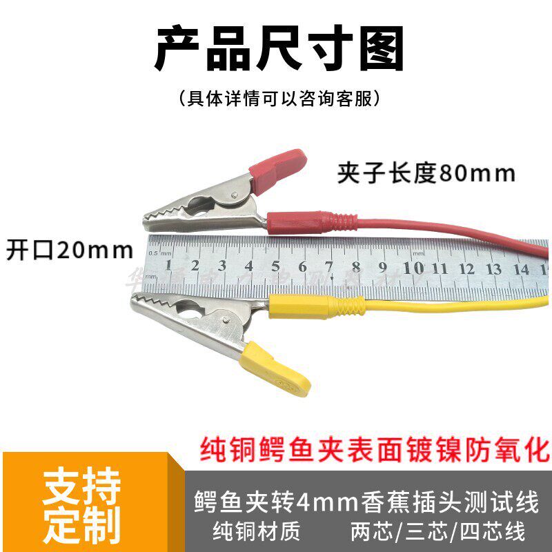 速发三芯/四芯扁护套线变比测试导线夹电气试验继电保护C测试线