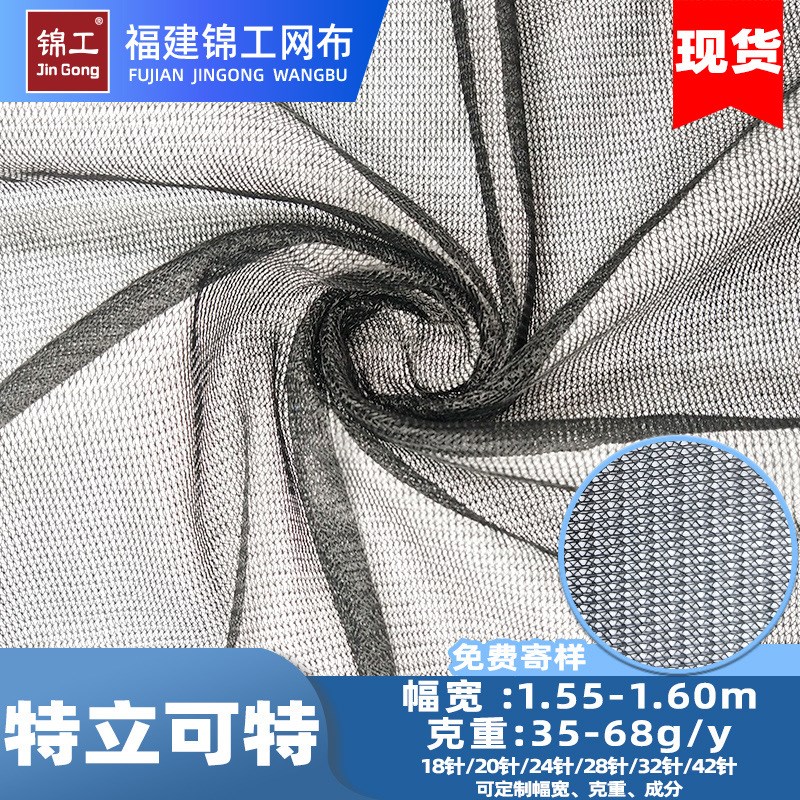 速发特立可得网眼布运动面网纱软料网格布料经编鞋材纱窗网布涤纶