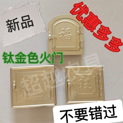 速发灶台灶门柴火灶火门炉门铸铁锅炉配件厨房农村灶门炉门厨房灶