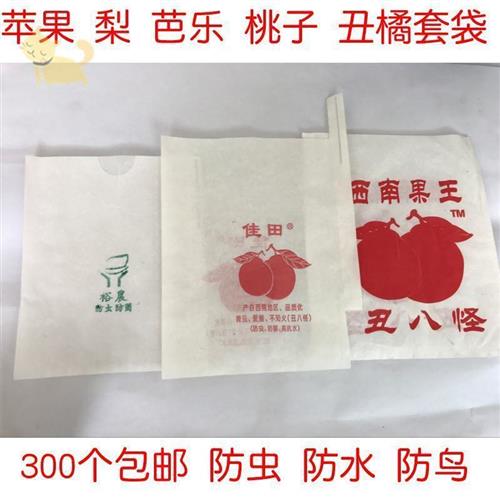 速发桃子的袋袋柑桔子袋橘粑粑柑春见芭乐专用纸套果丑包装袋