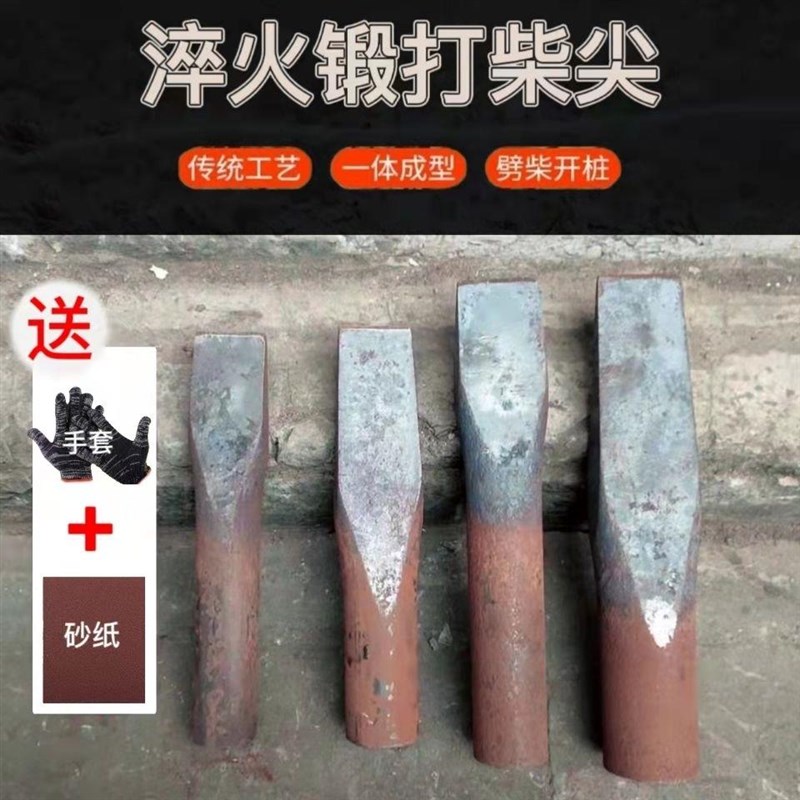 速发斧尖锻柴柴尖斧头柴柴分柴铁刀劈柴工具锰钢锻打劈斧尖劈柴工