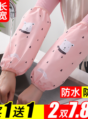 速发冬水袖套成人秋防公款工作防脏护袖办长室袖套潮防油套袖