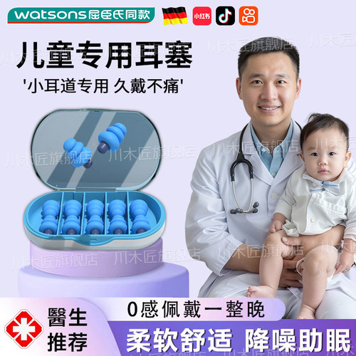 速发睡童耳塞儿眠睡觉级超隔音不伤耳朵防打呼噜降噪静音海绵