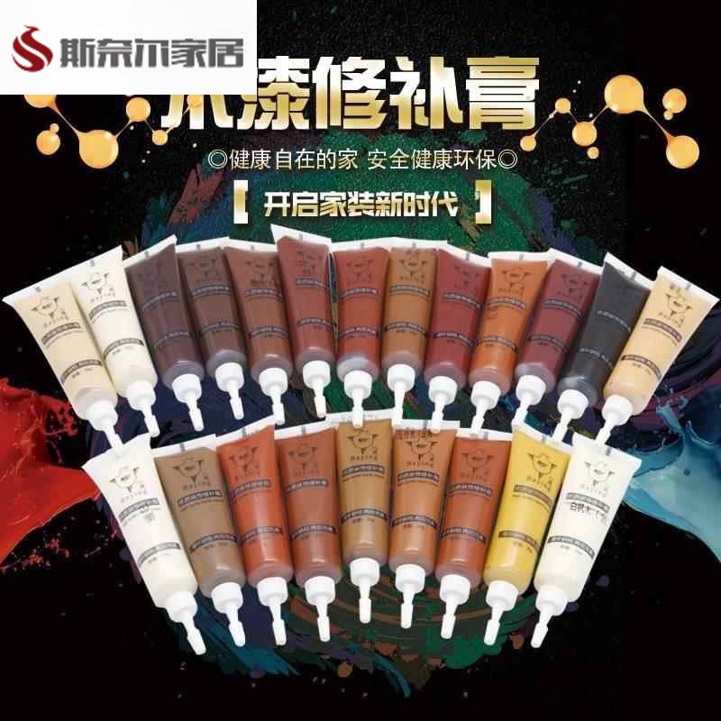 速发木充修补膏坑新填门木楼梯扶手修补漆茶盘翻洞美缝维修复材料