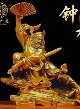 速发纯铜钟馗神像摆件 天师件馗像  宅降妖除魔摆钟镇书房 铜像办