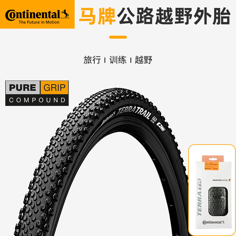 速发马牌Ter路a Trl公r 行车越野骑行防刺折叠700*5C自4