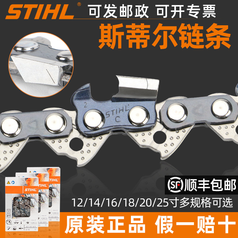 速发斯蒂尔链条TSIHL170/180/链51/81油锯电锯2条,鲜花速递/花卉仿真/绿植园艺,手工锯,淘宝优惠券,粉丝福利购,淘宝优惠卷