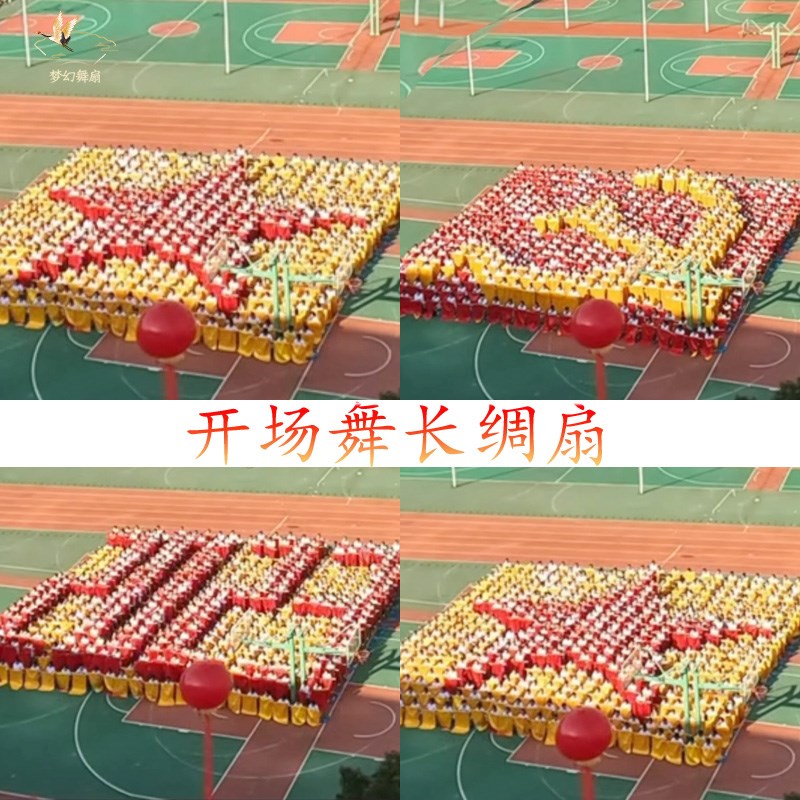 速发加长道扇子舞舞舞扇一面黄一面红绸扇广场跳秧歌扇运动会入场