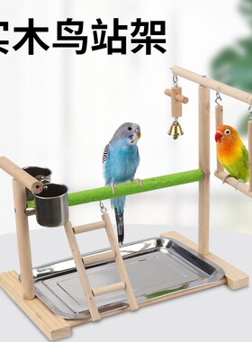 速发鹦鹉站架架虎皮牡丹玄风鹦鹉脚环脚链秋千爬梯磨爪木站棍站杆