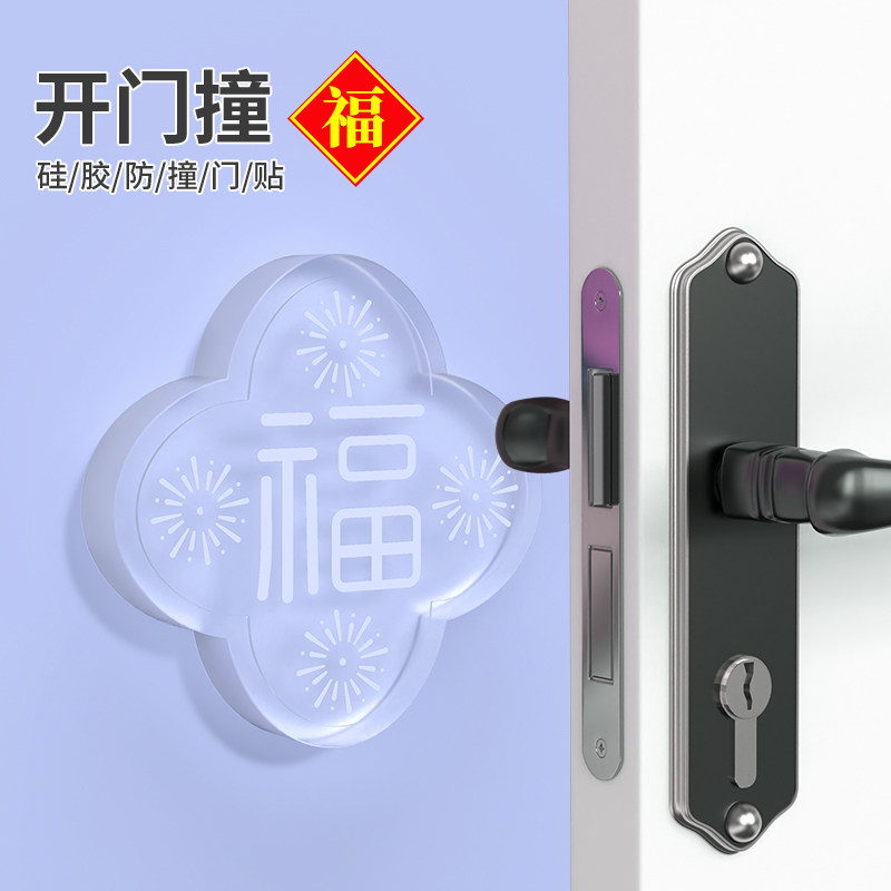速发门背后装饰开门保撞神器自粘墙壁改造防磕碰软包防护打免垫孔