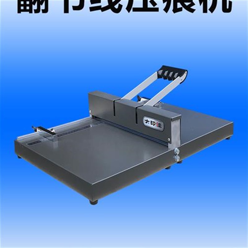 速发压痕机手动50/450折痕机A+名片照片贺卡压线机封皮翻书线压线