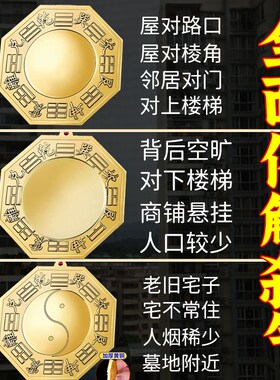 速发八卦镜凸镜门口化九窗户阴太极解宫八卦光铜凹镜反纯镜挂件开