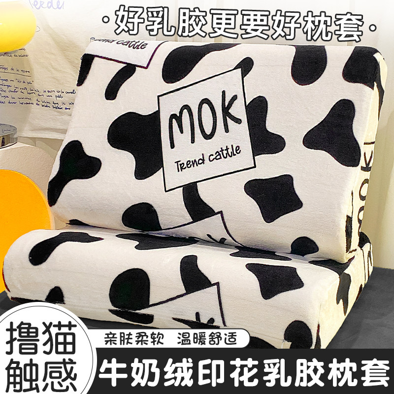 速发冬季套厚牛x绒乳胶枕套一对装0奶50加绒枕头套珊瑚绒枕芯内胆