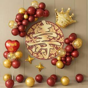 速发老人饰十寿大生日布置气球背景墙寿字场景装 六70妈妈80爸爸60