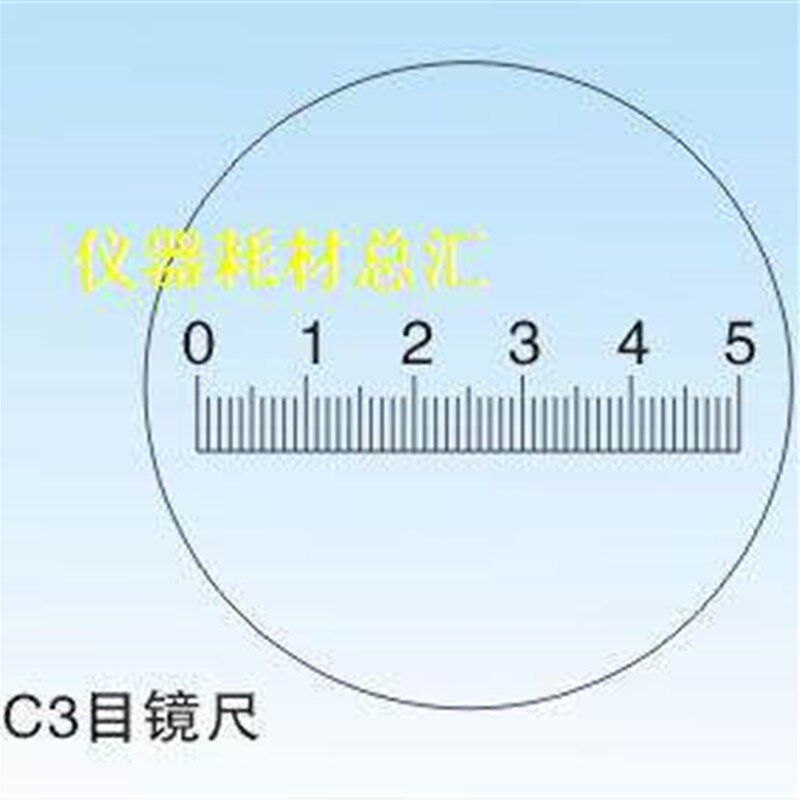速发C型目镜测微尺/物镜测微尺/镜台测微尺/显微镜用测微尺