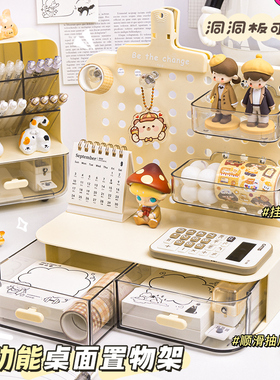 速发桌面公纳笔筒洞洞板书架笔筒置层架宿舍好物书桌办收挂多物小