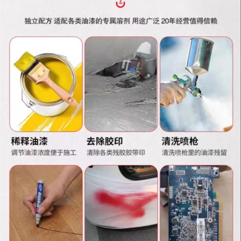 速发油漆稀释剂通用漆料瓷砖玻璃油污油墨胶印清除剂洗枪水稀料清